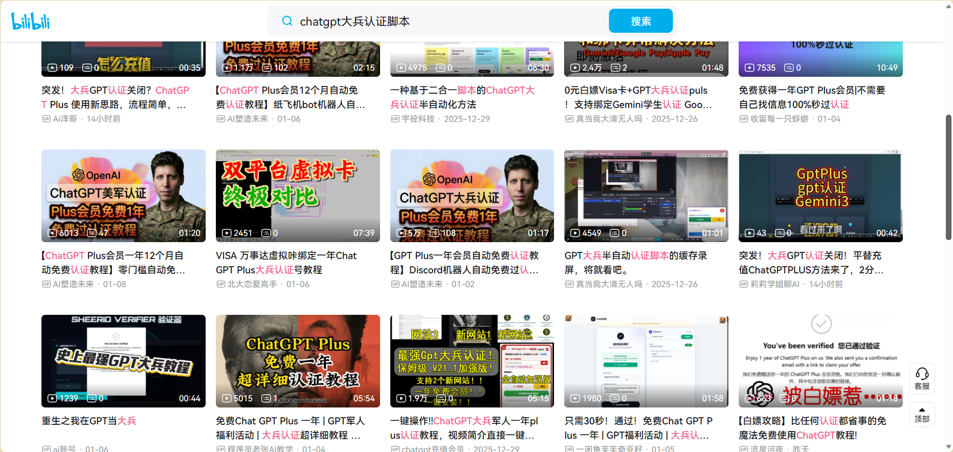 《大兵认证》事件始末